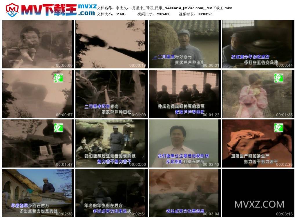 李光义-二月里来_国语_民歌_NAI03414